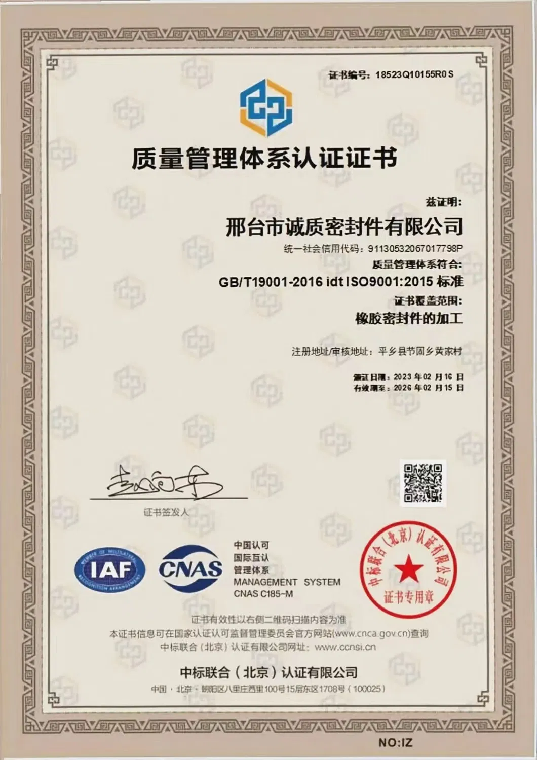 مو لاستیک شکل نامنظم قطعات لاستیک شکل خاص OEM ODM 9